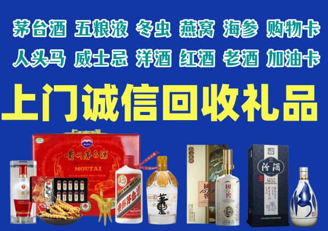 龙马潭区烟酒回收店